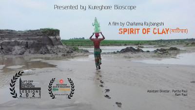 কুমারদের নিয়ে তৈরি শর্টফিল্ম পুরস্কার জিতল ব্রাজিলে