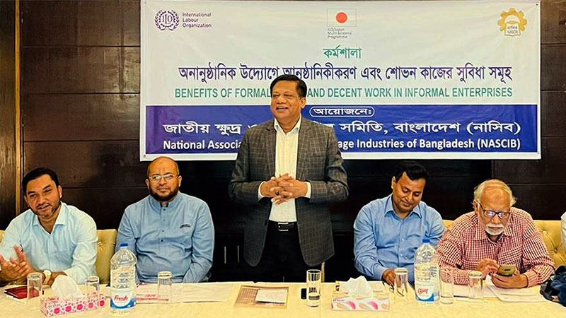 ক্ষুদ্র ও কুটির শিল্প সমিতির কর্মশালা