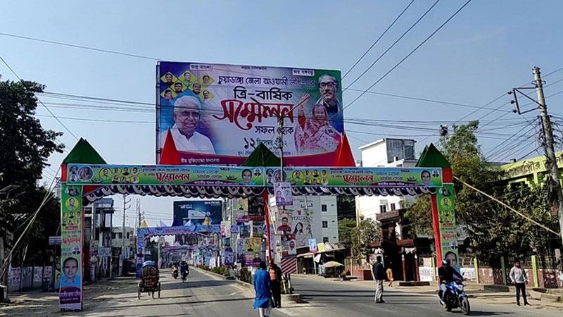 চুয়াডাঙ্গা জেলা আওয়ামী লীগের সম্মেলন আগামীকাল