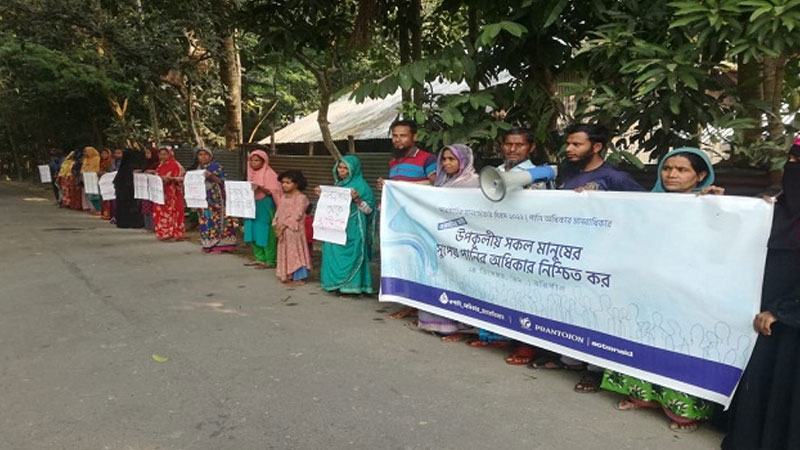 সুপেয় পানির দাবিতে বরিশালে মানববন্ধন