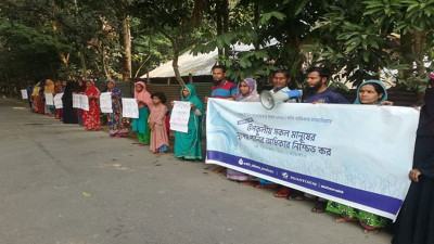 সুপেয় পানির দাবিতে বরিশালে মানববন্ধন