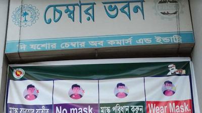 নাশকতা মামলায় কারাগারে সাবেক সভাপতি মিজান