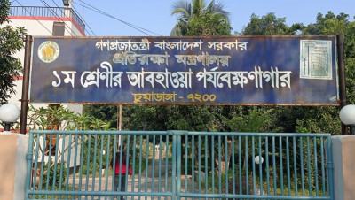  টানা তিন দিন দেশের সর্বনিম্ন তাপমাত্রা চুয়াডাঙ্গায়