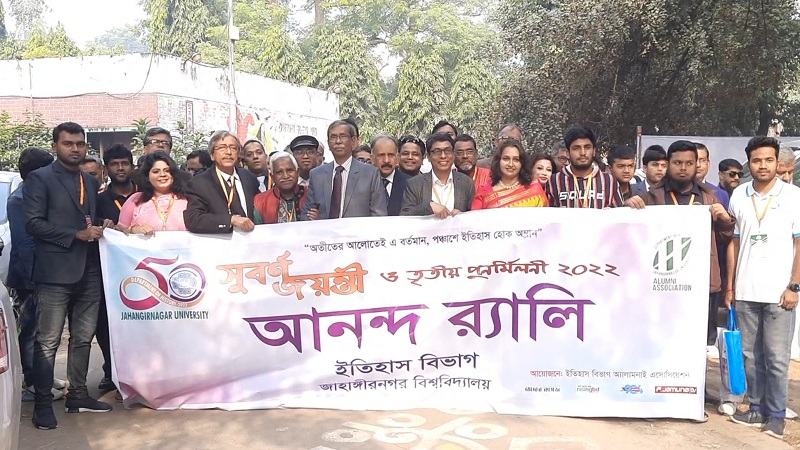 জাবির ইতিহাস বিভাগে শেষ হলো মাসব্যাপী সুবর্ণজয়ন্তী আয়োজন