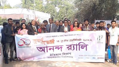 জাবির ইতিহাস বিভাগে শেষ হলো মাসব্যাপী সুবর্ণজয়ন্তী আয়োজন