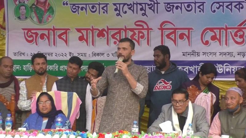 নড়াইলে নিজ নির্বাচনী এলাকায় জনতার মুখোমুখি মাশরাফি