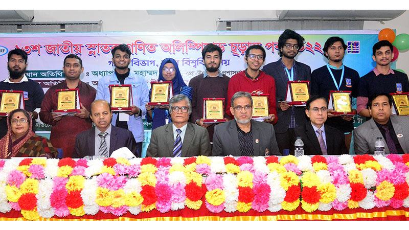 ঢাবিতে স্নাতক গণিত অলিম্পিয়াডে ১০ জন পুরস্কৃত