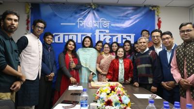 সিএমজি বেতার দিবস উদযাপিত