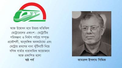 গ্রামীণ সড়কের ‘রূপকার’ ভূমিকা  রেখেছেন ঢাকার মেট্রোতেও