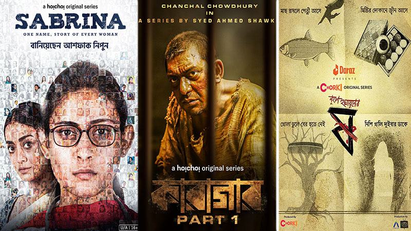 বছরজুড়ে ওটিটিতে ছিল বৈচিত্র্যময় দেশীয় কনটেন্ট