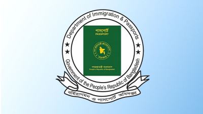 পাসপোর্টের ৮ লাখ আবেদন অনিষ্পন্ন