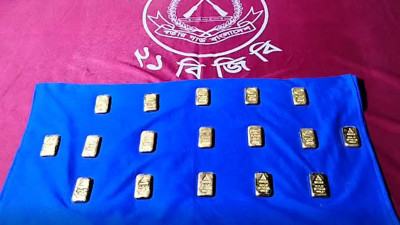 স্বর্ণের বার উদ্ধার
