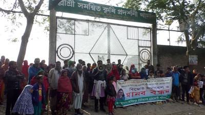 নওগাঁয় জমি ফেরতের দাবিতে বিক্ষোভ