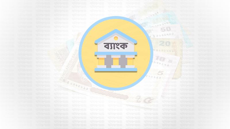 অর্থপাচার নিয়ে সংসদে জাতীয় পার্টির প্রশ্ন