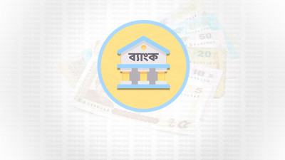 অর্থপাচার নিয়ে সংসদে জাতীয় পার্টির প্রশ্ন