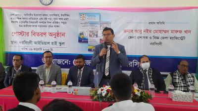 বিদ্যালয়ের দেয়ালে প্রশাসনের সচেতনতামূলক পোস্টার
