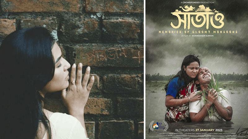 প্রশংসিত পাতালঘর ও সাঁতাও