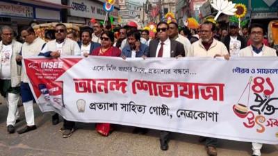 নেত্রকোনায় প্রত্যাশা সাহিত্যগোষ্ঠীর ৪১ বছরপূর্তি উৎসব