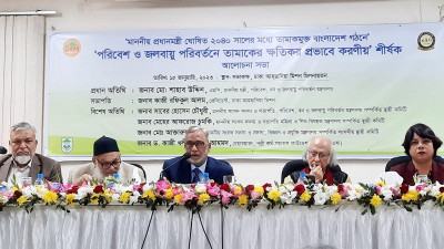 তামাক চাষ বন্ধে সর্বোচ্চ চেষ্টা করবে পরিবেশ মন্ত্রণালয়