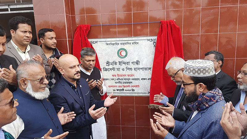 ইন্দিরা গান্ধী স্মরণে মাগুরায় রেড ক্রিসেন্টের হাসপাতাল