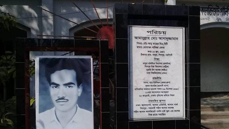 আসাদ দিবস পালিত