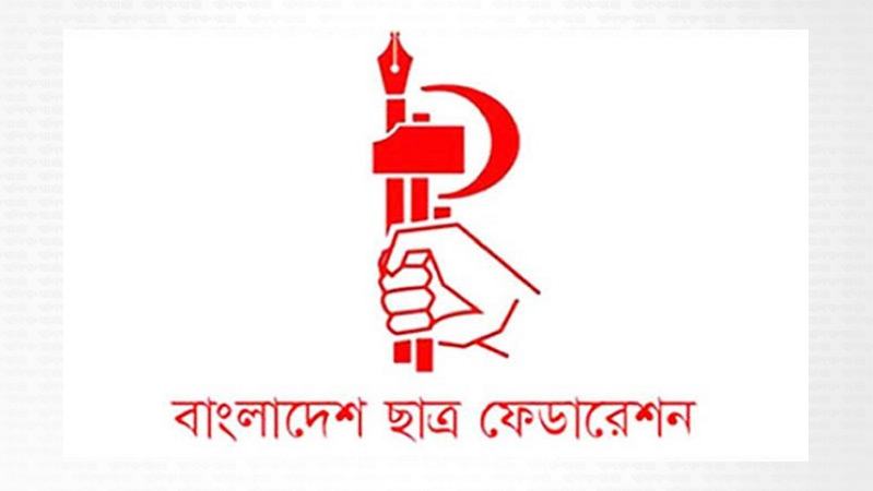 মানসম্মত শিক্ষা, কর্মসংস্থান নিশ্চিতে ঢাবিতে ছাত্র ফেডারেশনের সমাবেশ