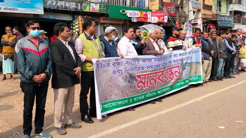হাওরে ফসল রক্ষাবাঁধের কাজ শুরু না হওয়ার প্রতিবাদ