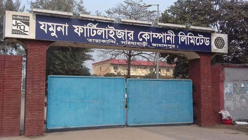 যমুনা সার কারখানায় যান্ত্রিক ত্রুটি, উৎপাদন বন্ধ