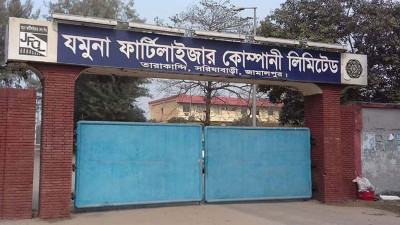 যমুনা সার কারখানায় যান্ত্রিক ত্রুটি, উৎপাদন বন্ধ