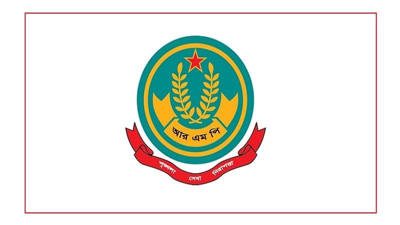 ড্রোন ওড়ানো, অস্ত্র বহন নিষিদ্ধ করে আরএমপির নির্দেশনা