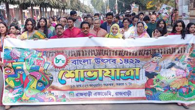 রাজবাড়ীতে চলছে ‘বাংলা উৎসব’
