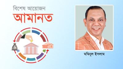 ভালো ও গ্রহণযোগ্য রিটার্ন দেয় এমন প্রতিষ্ঠানে আমানত রাখতে হবে