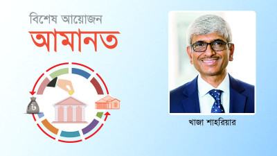 সুনামের সঙ্গে দীর্ঘ ২৫ বছর ধরে আমানত সংগ্রহ করে যাচ্ছি