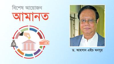 টাকা ব্যাংকেই রাখুন, তবে বুঝেশুনে
