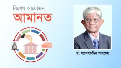 ব্যাংক খাতে গ্রাহক আস্থা প্রতিষ্ঠায় সুশাসনের বিকল্প নেই