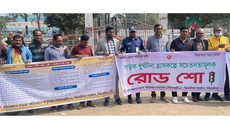 যানবাহনচালকদের সচেতনতায় ঝিনাইদহে রোড শো