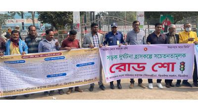 যানবাহনচালকদের সচেতনতায় ঝিনাইদহে রোড শো