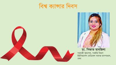 পিত্তথলির ক্যান্সারের ঝুঁকি বাড়ছে প্রতিনিয়ত