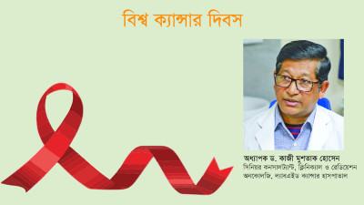ক্যান্সারের সব চিকিৎসা এক ছাতার নিচে