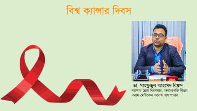 একটি ইউনিক হাসপাতাল এনাম ক্যান্সার সেন্টার