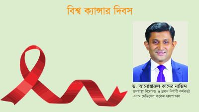 কম খরচে আন্তর্জাতিক মানের সেবা মেলে এনাম ক্যান্সার হাসপাতালে
