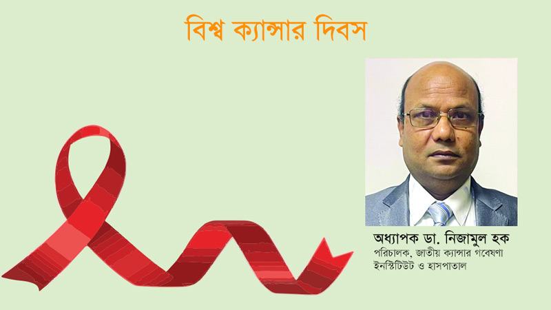 বিভাগীয় শহরগুলোয় ক্যান্সার সেন্টার তৈরির কাজ চলছে