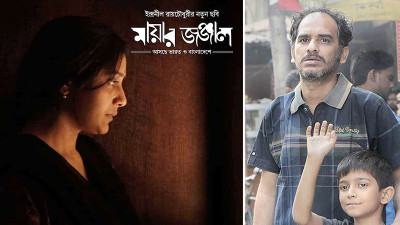 মায়ার জঞ্জাল মুক্তি পাচ্ছে ২৪ ফেব্রুয়ারি