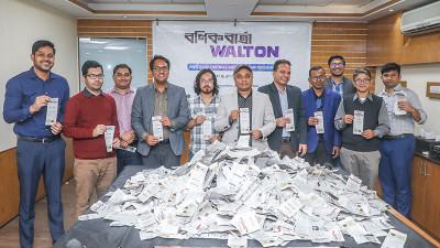 বণিক বার্তা-ওয়ালটন বিশ্বকাপ ফুটবল কুইজের ড্র