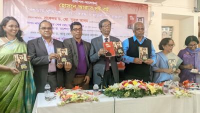 জাবিতে হোসনে আরা’র দুই বইয়ের মোড়ক উন্মোচন
