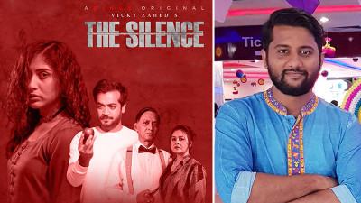 কোনো নির্দিষ্ট একটি বিষয় থেকে সাইলেন্স আসেনি