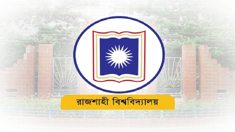 রাবির ভর্তি পরীক্ষা শুরু ২৯ মে