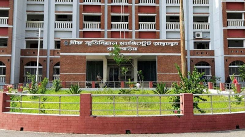 ব্রাহ্মণবাড়িয়ায় আদালত বর্জন কর্মসূচি প্রত্যাহার হচ্ছে