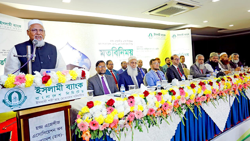 ইসলামী ব্যাংকের সঙ্গে হজ এজেন্সিস অ্যাসোসিয়েশন অব বাংলাদেশের মতবিনিময়
