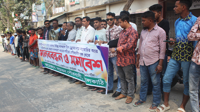 ঝালকাঠিতে খাল খননের দাবিতে মানববন্ধন